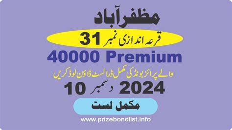 Rs. 40000 Premium Prize Bond List 2024, Draw Results and .